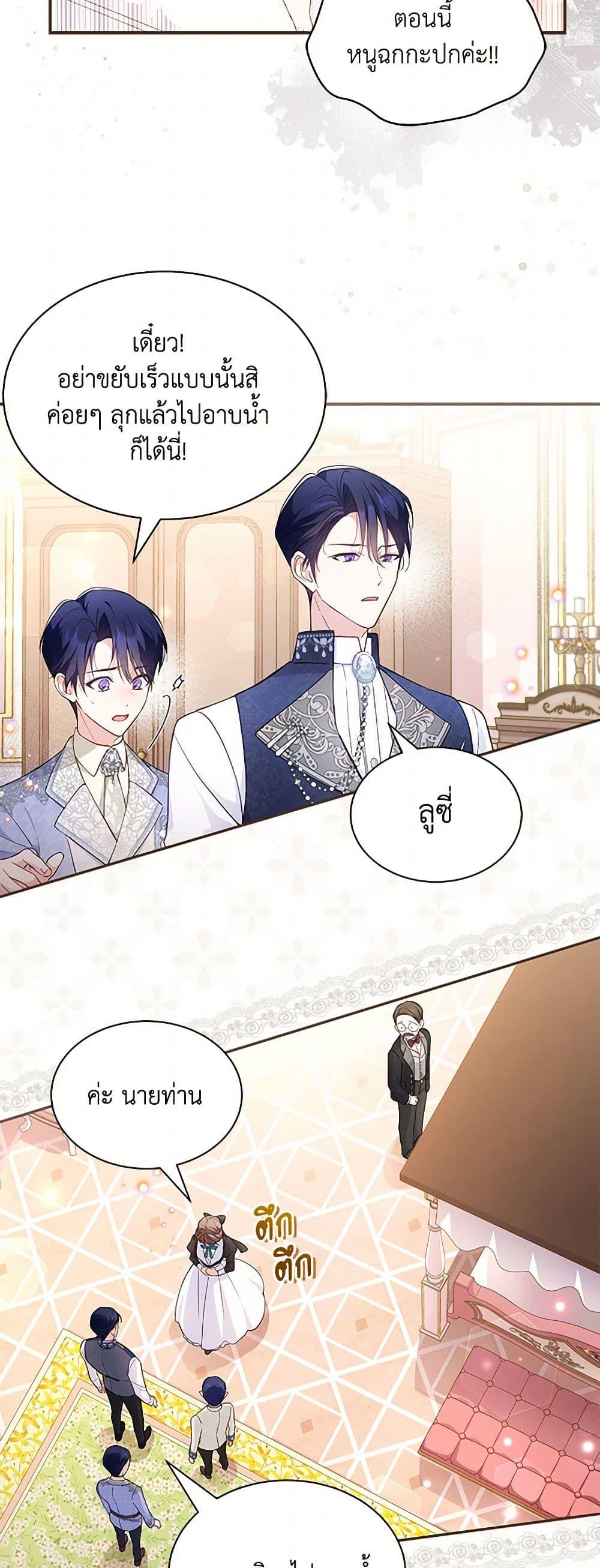 Obsessed With Shuelina ตอนที่ 5 13