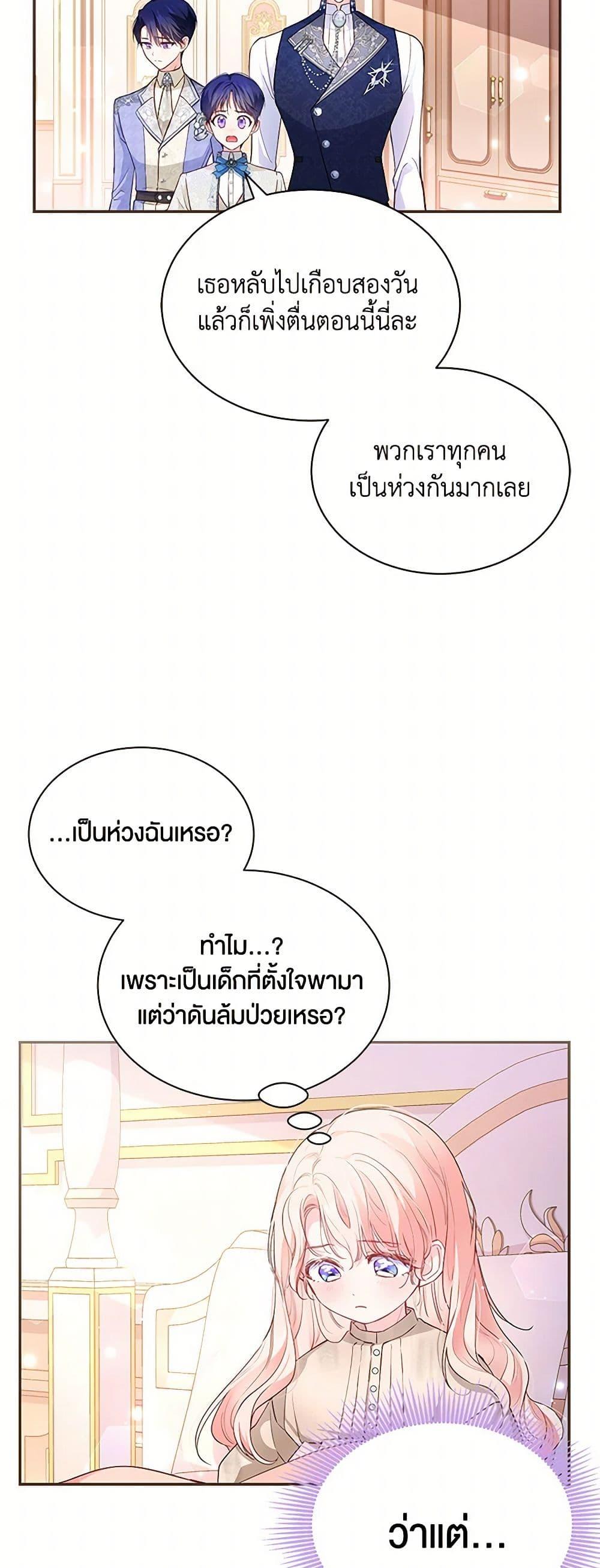 Obsessed With Shuelina ตอนที่ 5 10