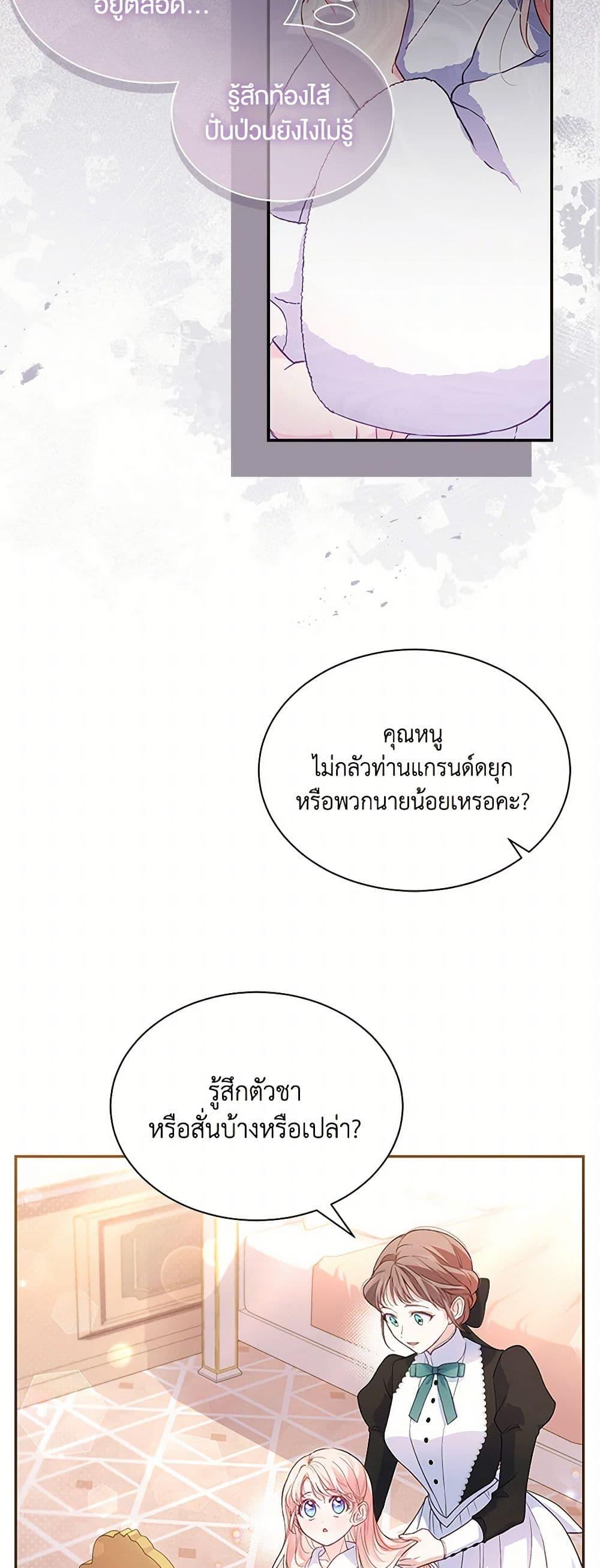 Obsessed With Shuelina ตอนที่ 5 20