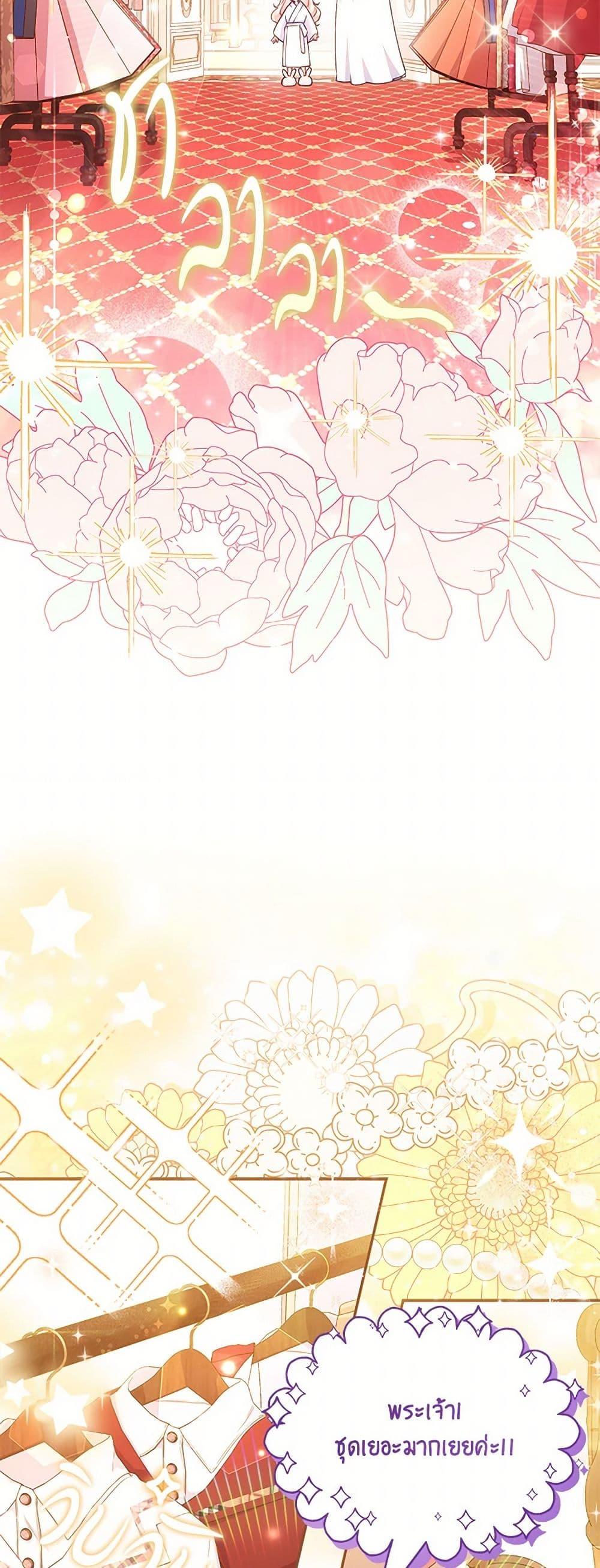 Obsessed With Shuelina ตอนที่ 5 27