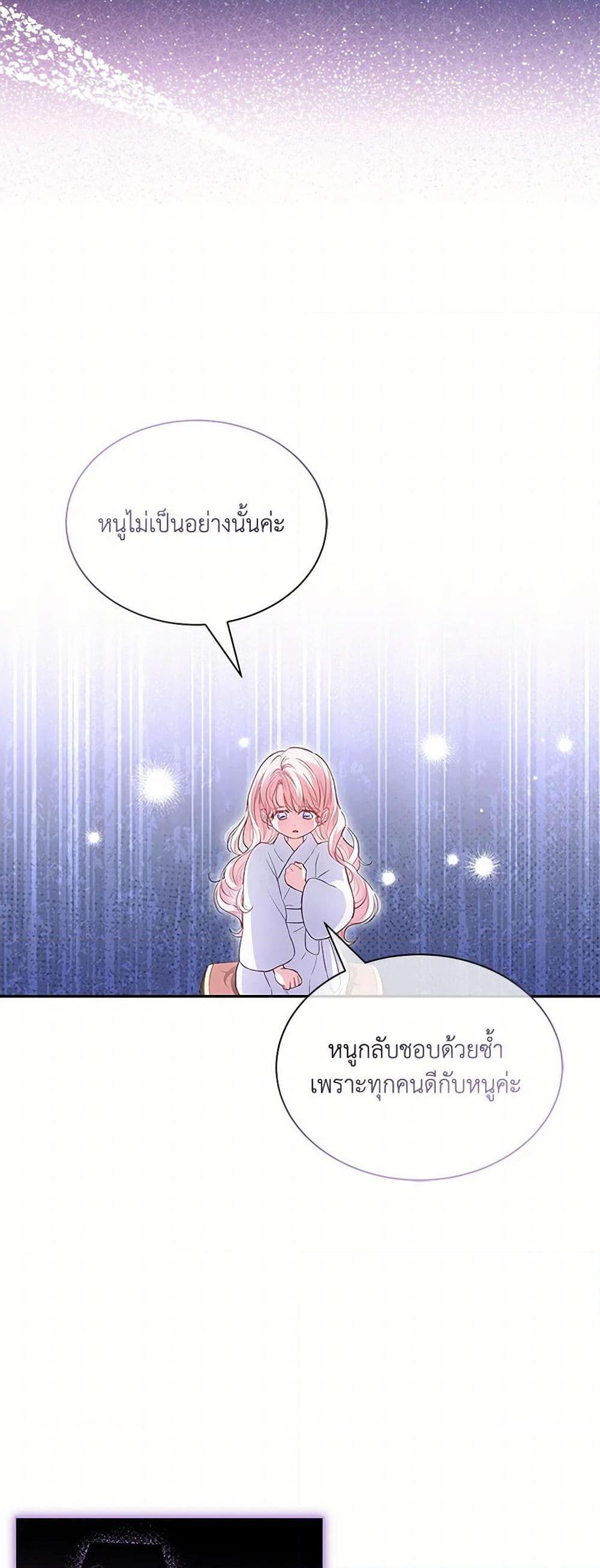 Obsessed With Shuelina ตอนที่ 5 24
