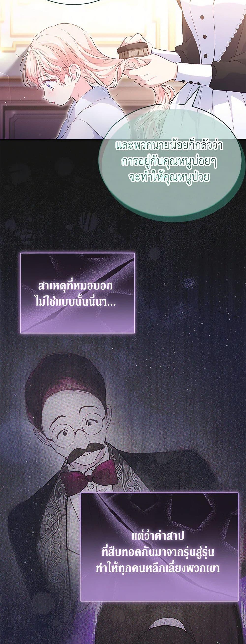 Obsessed With Shuelina ตอนที่ 5 22