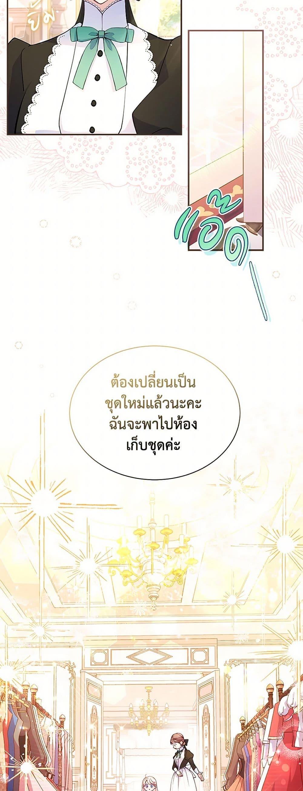 Obsessed With Shuelina ตอนที่ 5 26