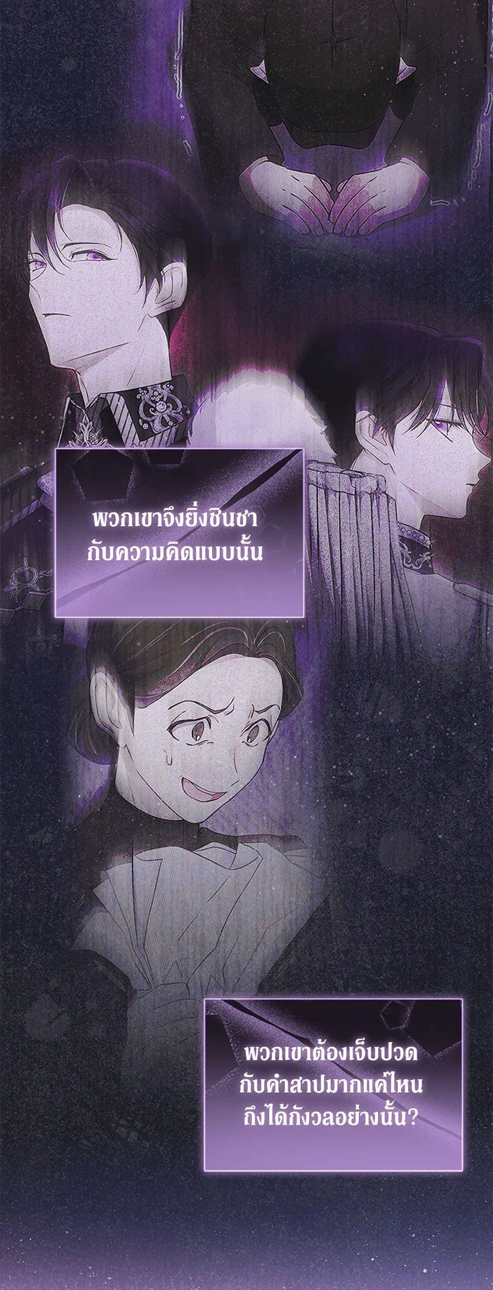 Obsessed With Shuelina ตอนที่ 5 23