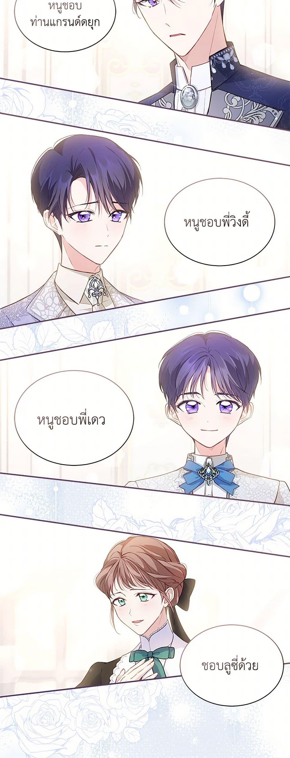 Obsessed With Shuelina ตอนที่ 5 38