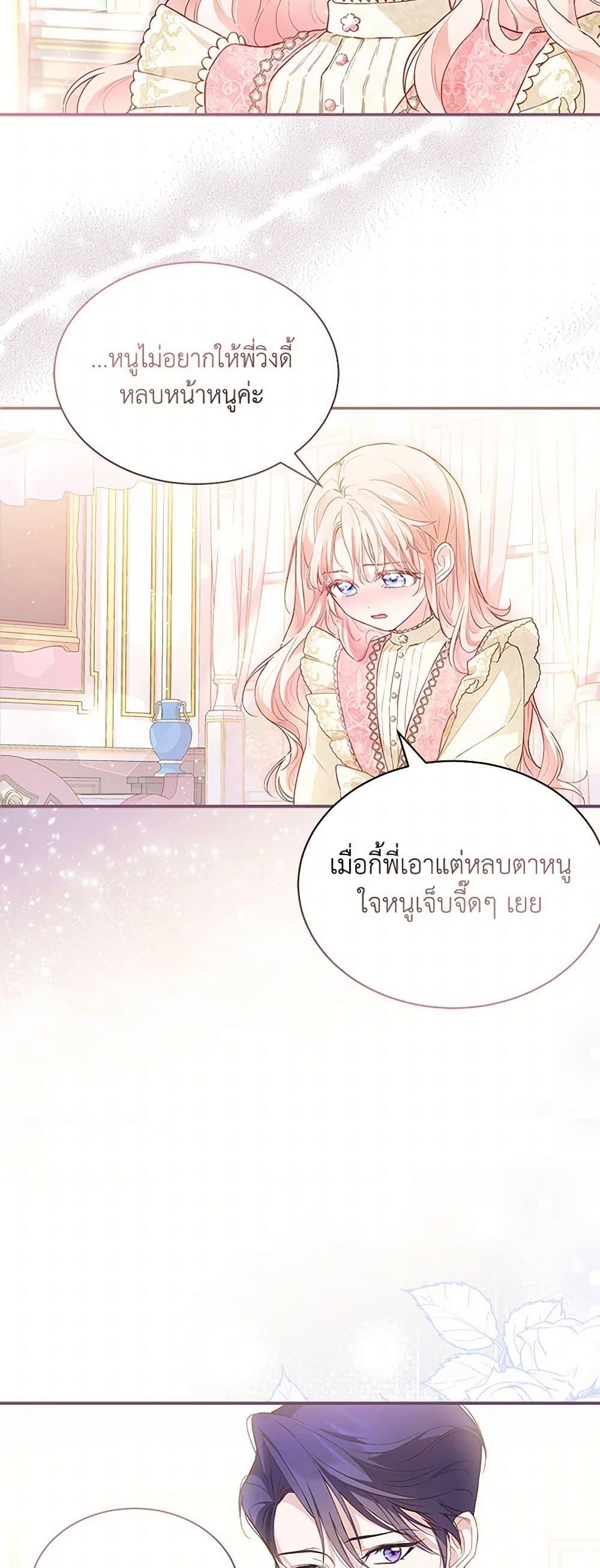 Obsessed With Shuelina ตอนที่ 5 37
