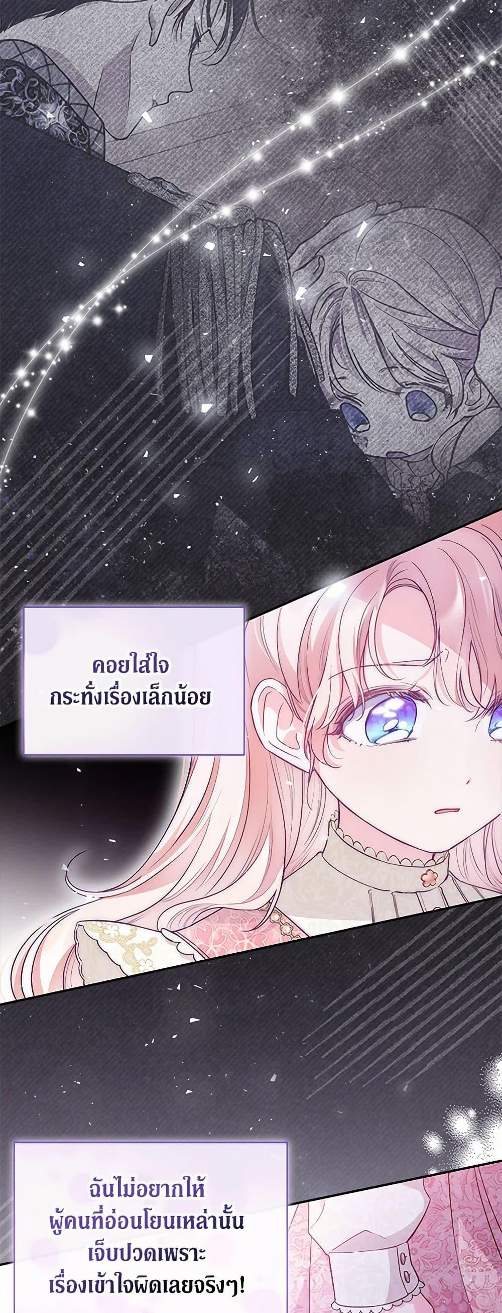 Obsessed With Shuelina ตอนที่ 5 32