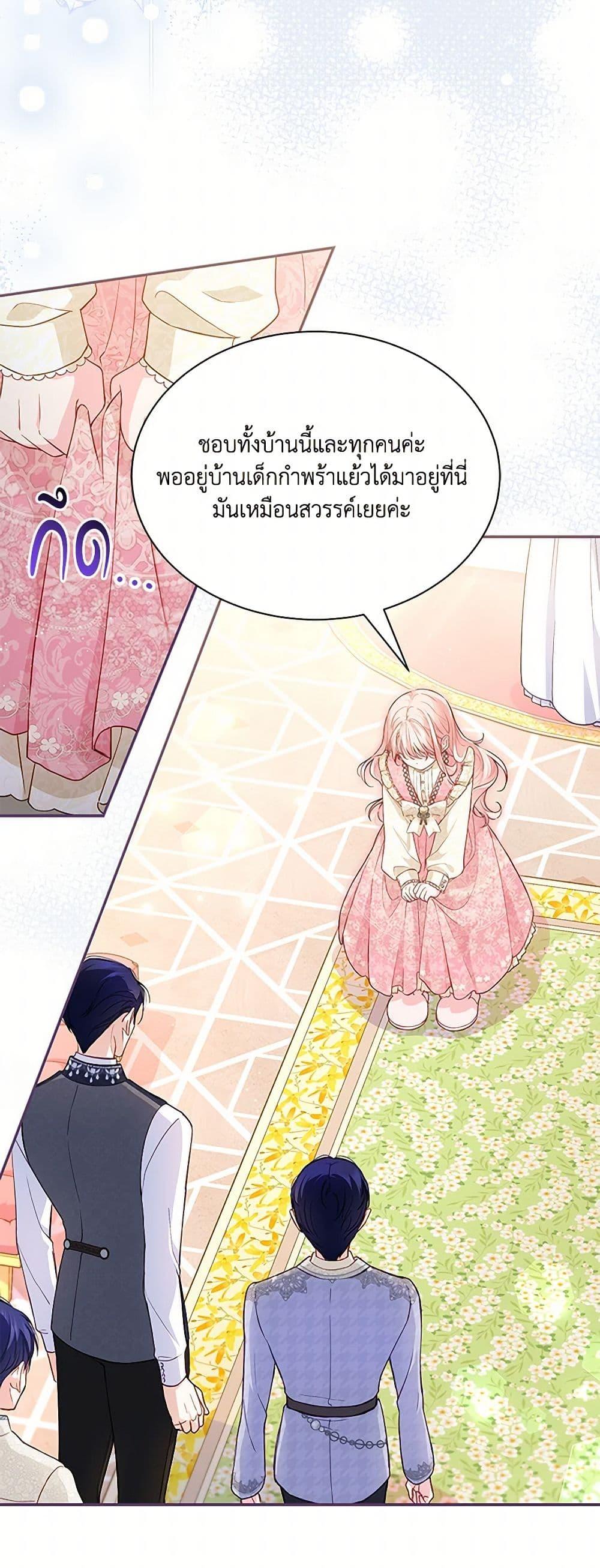Obsessed With Shuelina ตอนที่ 5 39