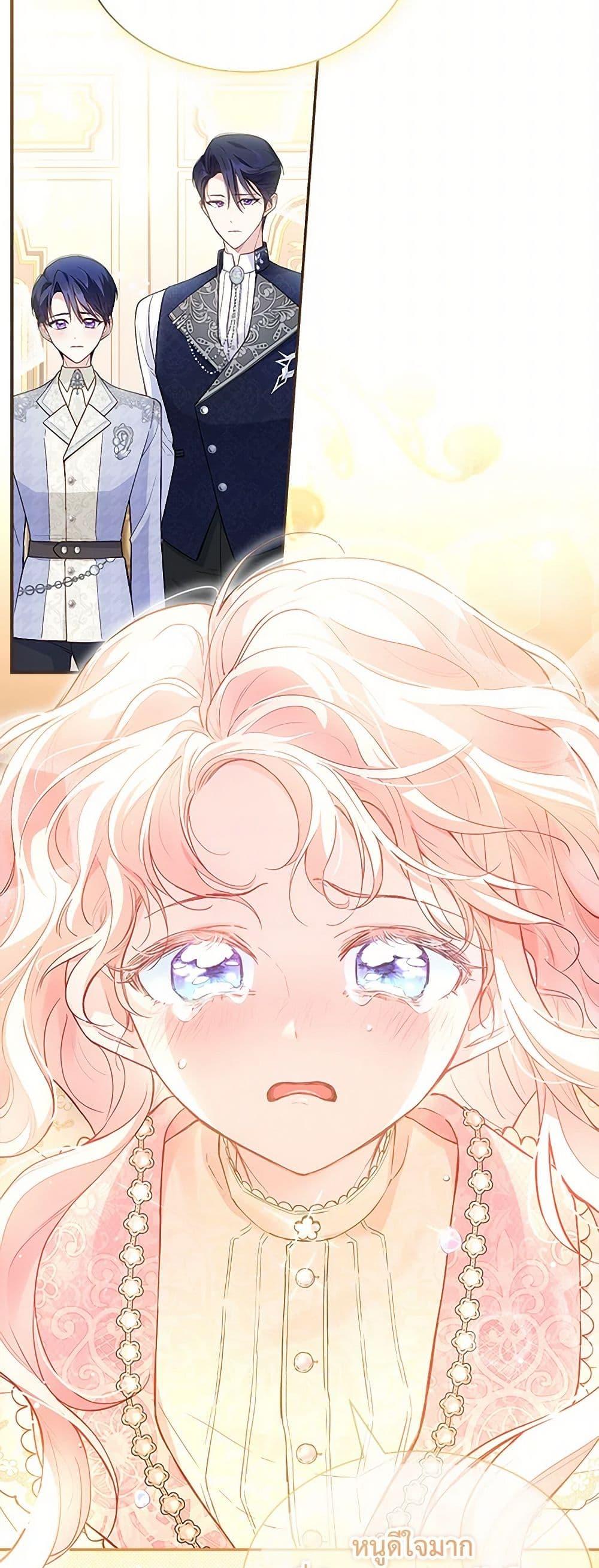 Obsessed With Shuelina ตอนที่ 5 44