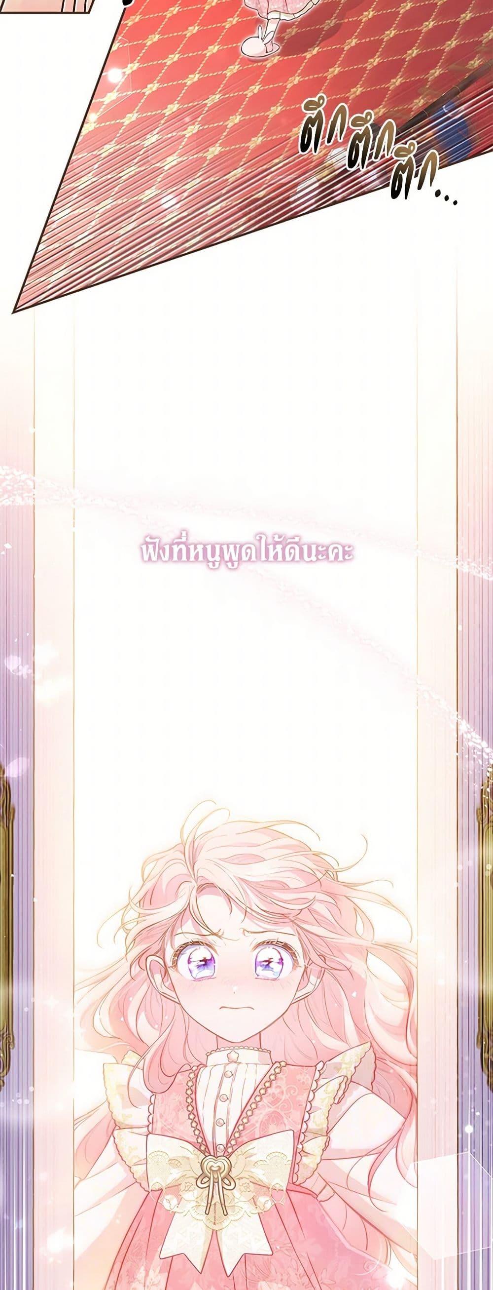 Obsessed With Shuelina ตอนที่ 5 34