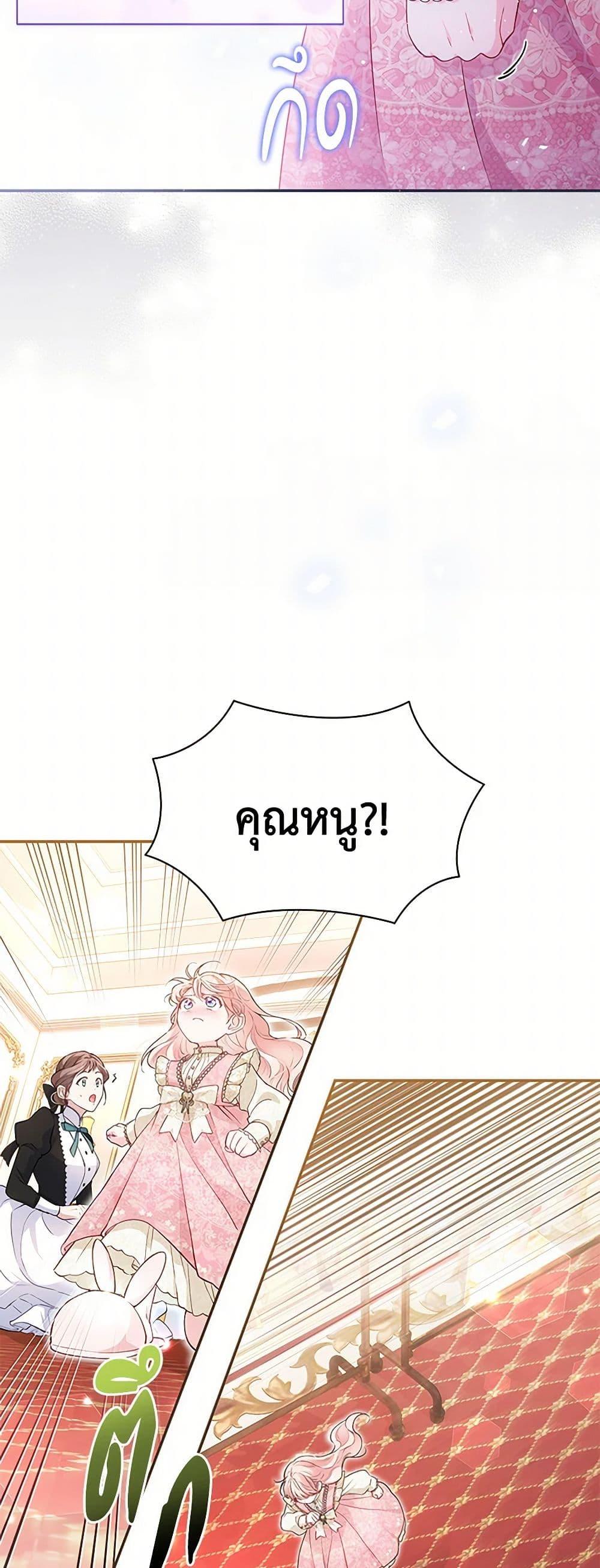 Obsessed With Shuelina ตอนที่ 5 33