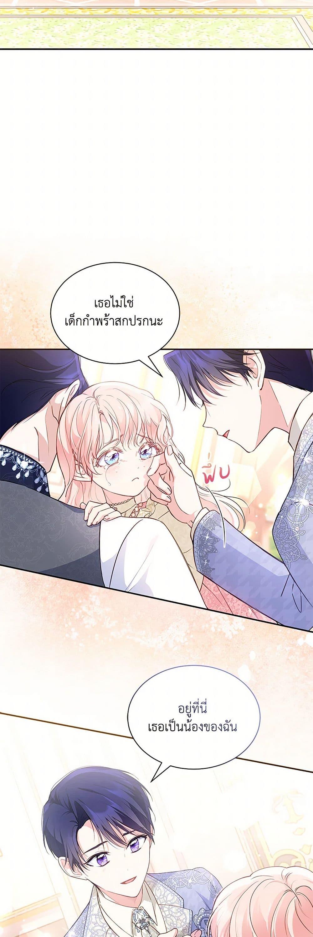 Obsessed With Shuelina ตอนที่ 6 3