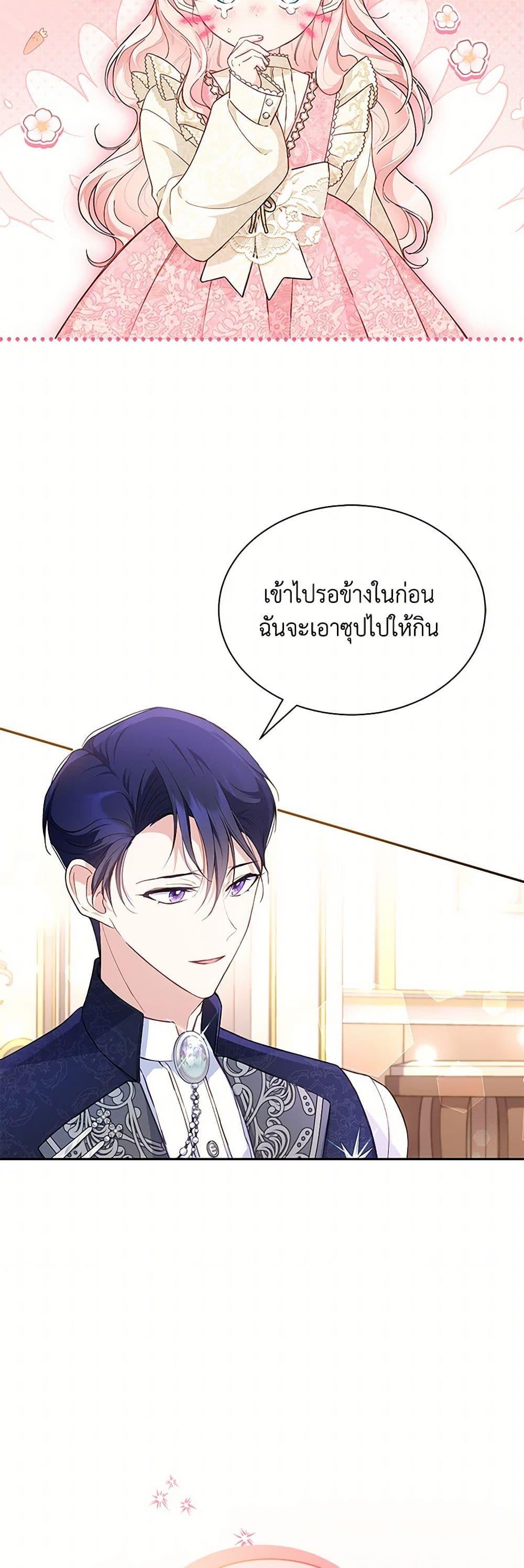 Obsessed With Shuelina ตอนที่ 6 5