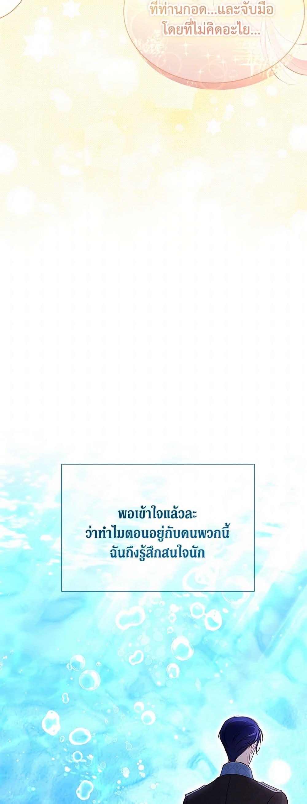 Obsessed With Shuelina ตอนที่ 5 45