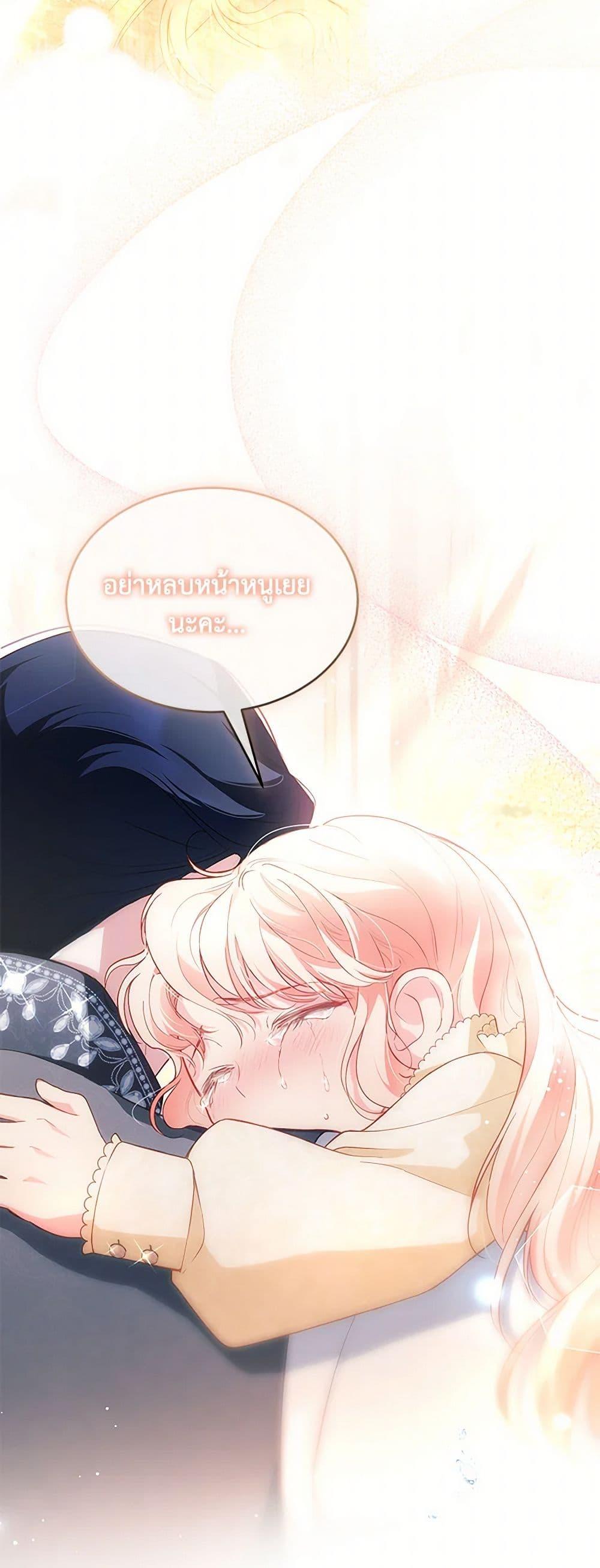 Obsessed With Shuelina ตอนที่ 5 50