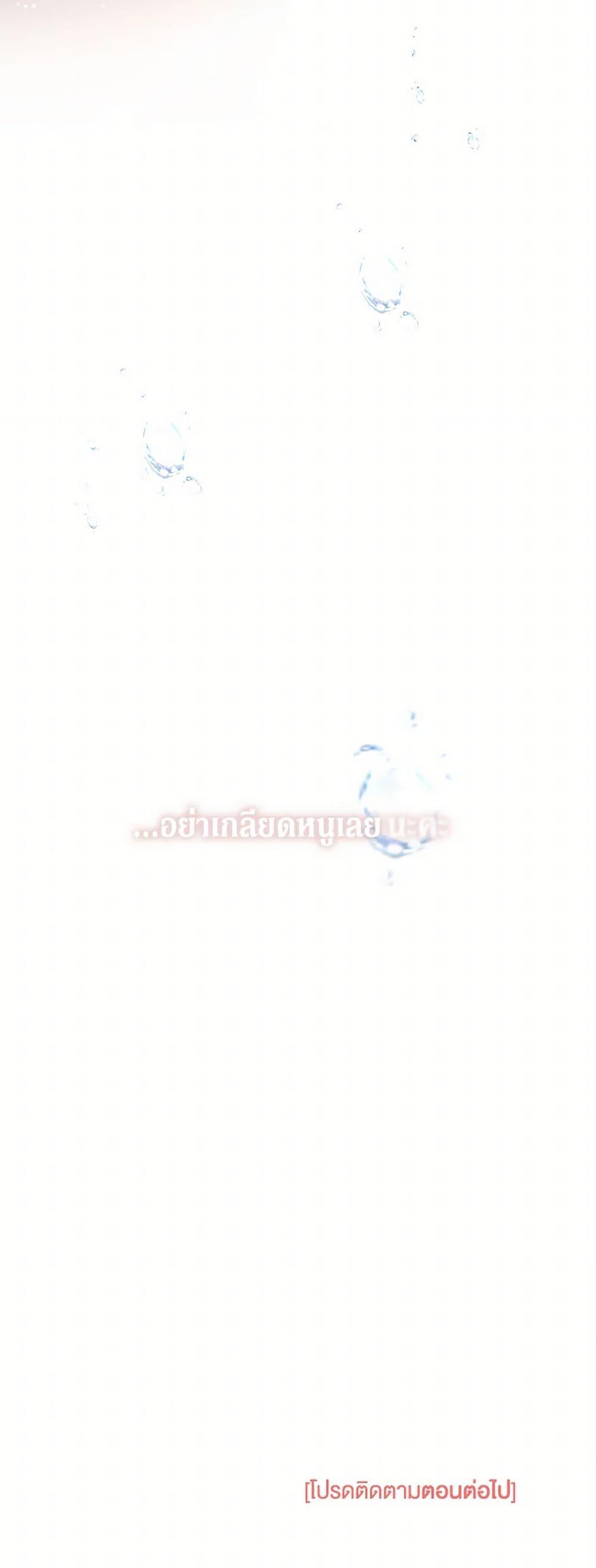 Obsessed With Shuelina ตอนที่ 5 51