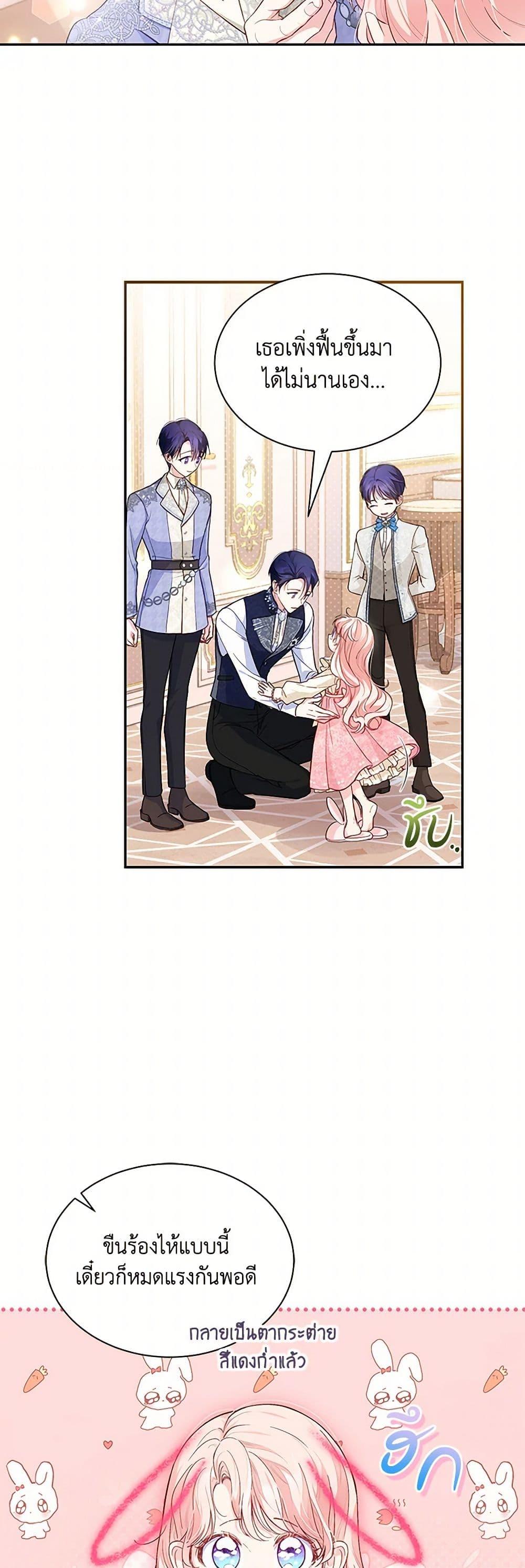 Obsessed With Shuelina ตอนที่ 6 4