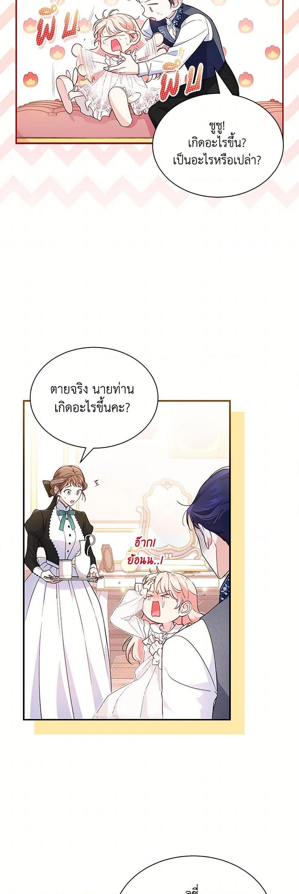 Obsessed With Shuelina ตอนที่ 6 16