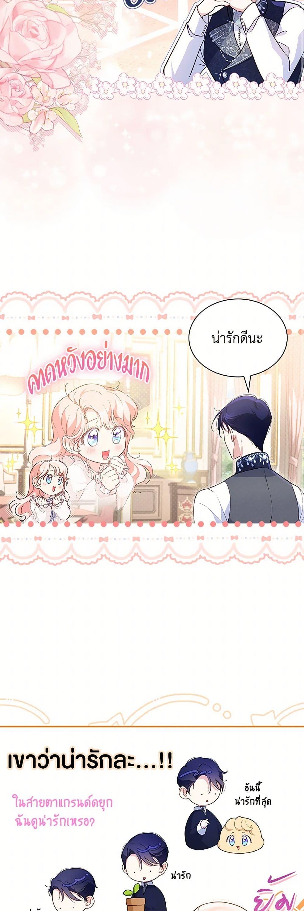 Obsessed With Shuelina ตอนที่ 6 9