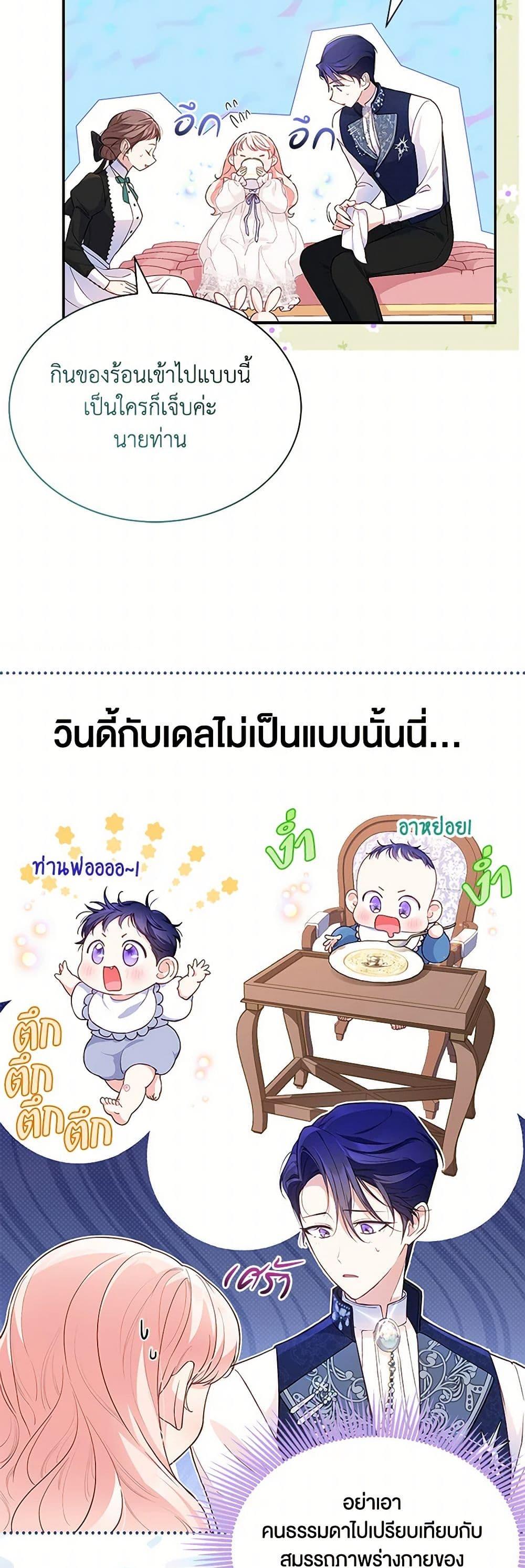 Obsessed With Shuelina ตอนที่ 6 19