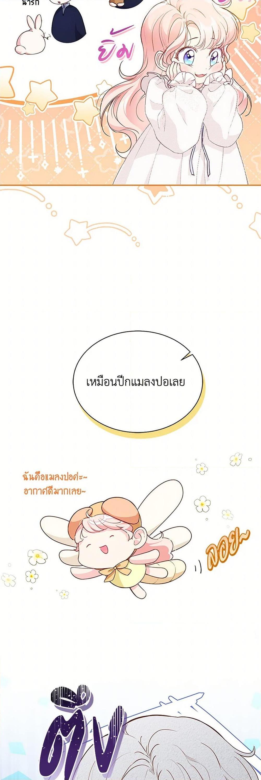 Obsessed With Shuelina ตอนที่ 6 10