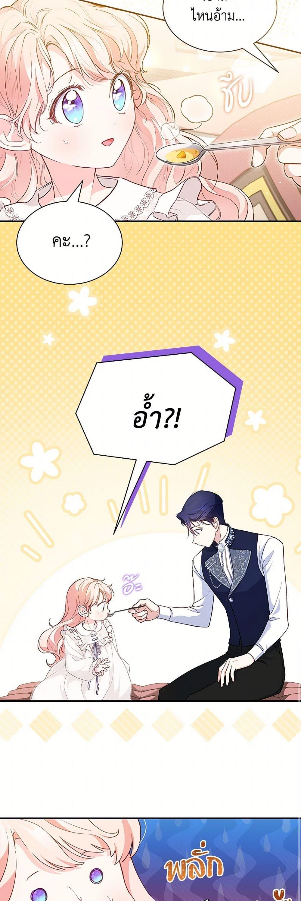 Obsessed With Shuelina ตอนที่ 6 14