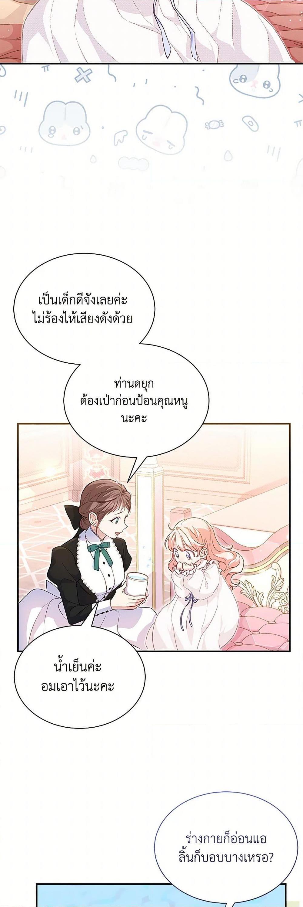 Obsessed With Shuelina ตอนที่ 6 18