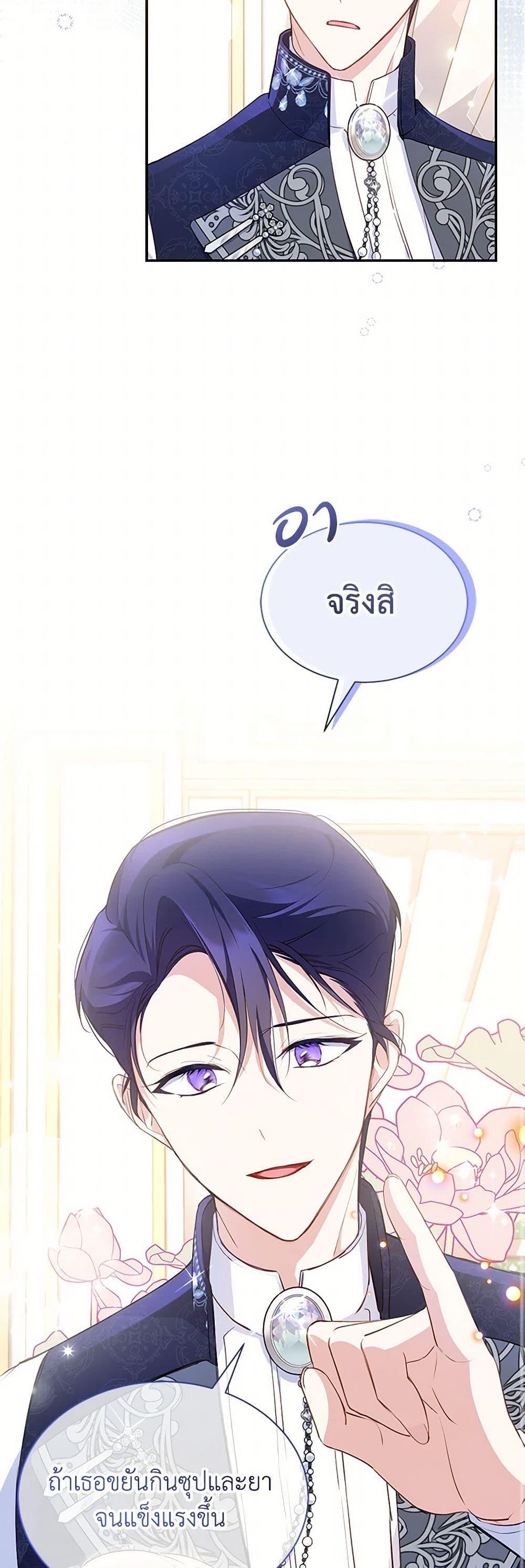 Obsessed With Shuelina ตอนที่ 6 21