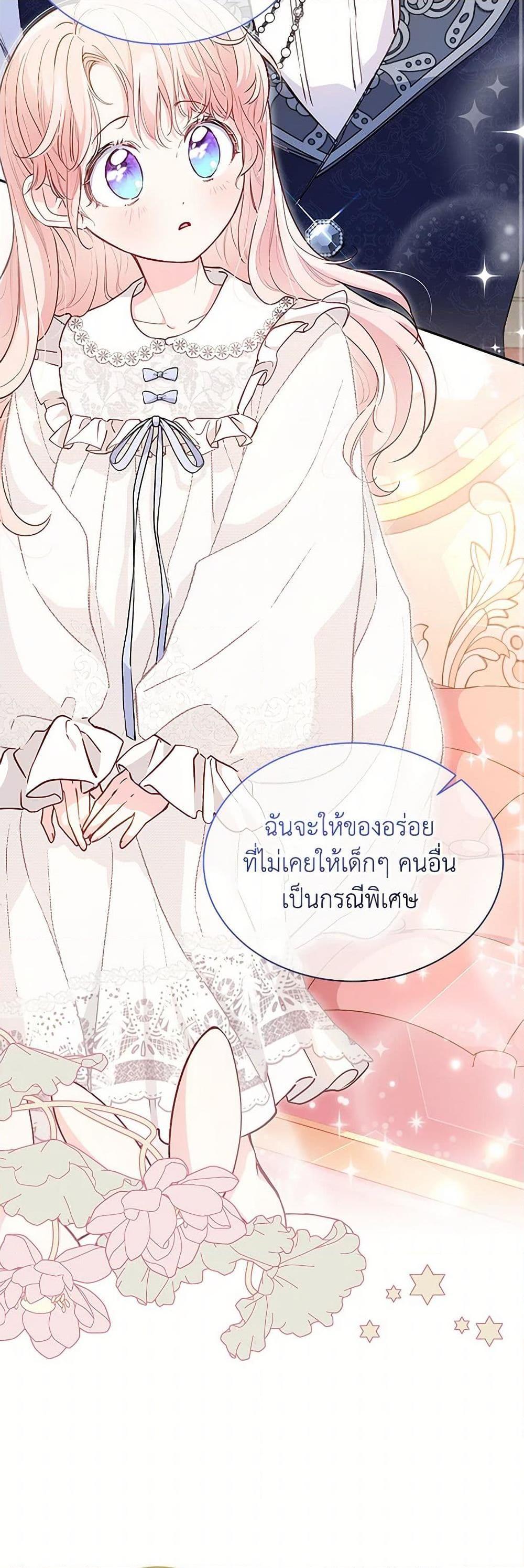 Obsessed With Shuelina ตอนที่ 6 22