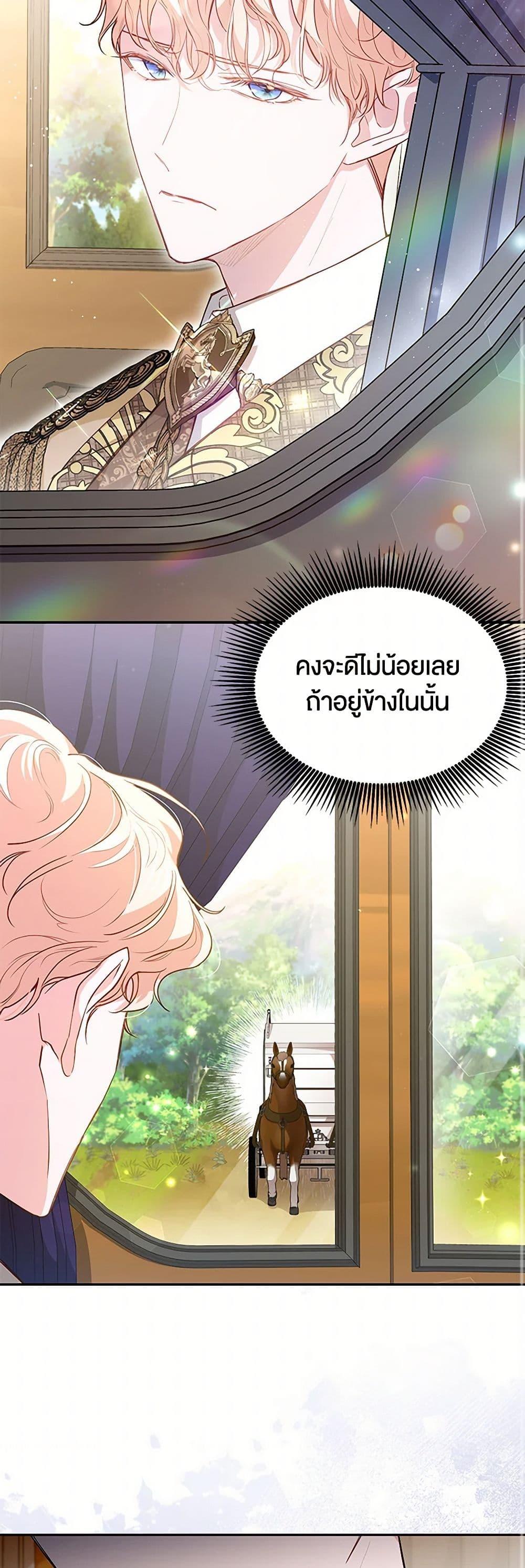Obsessed With Shuelina ตอนที่ 6 28