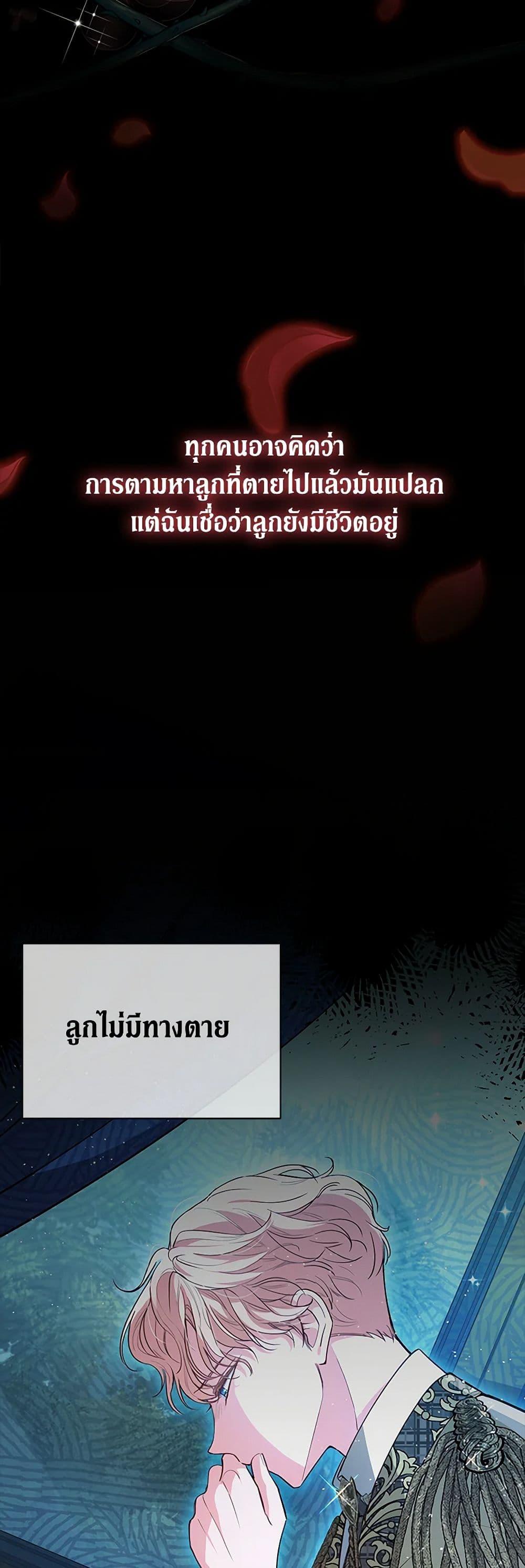 Obsessed With Shuelina ตอนที่ 6 34