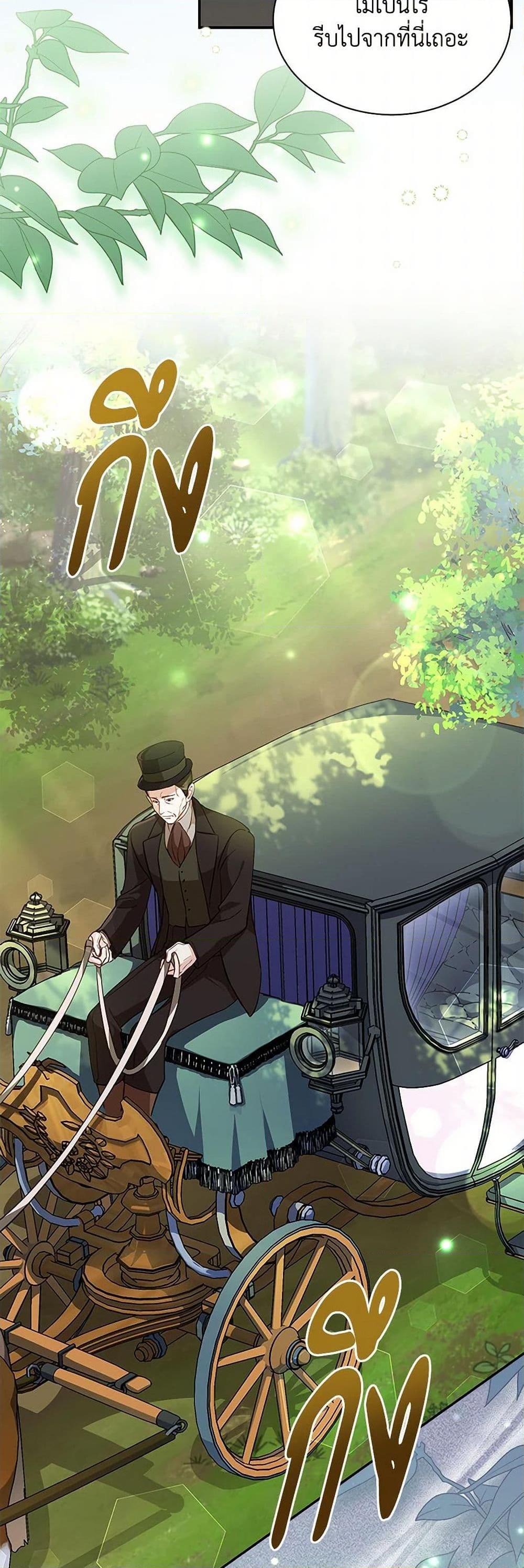 Obsessed With Shuelina ตอนที่ 6 26