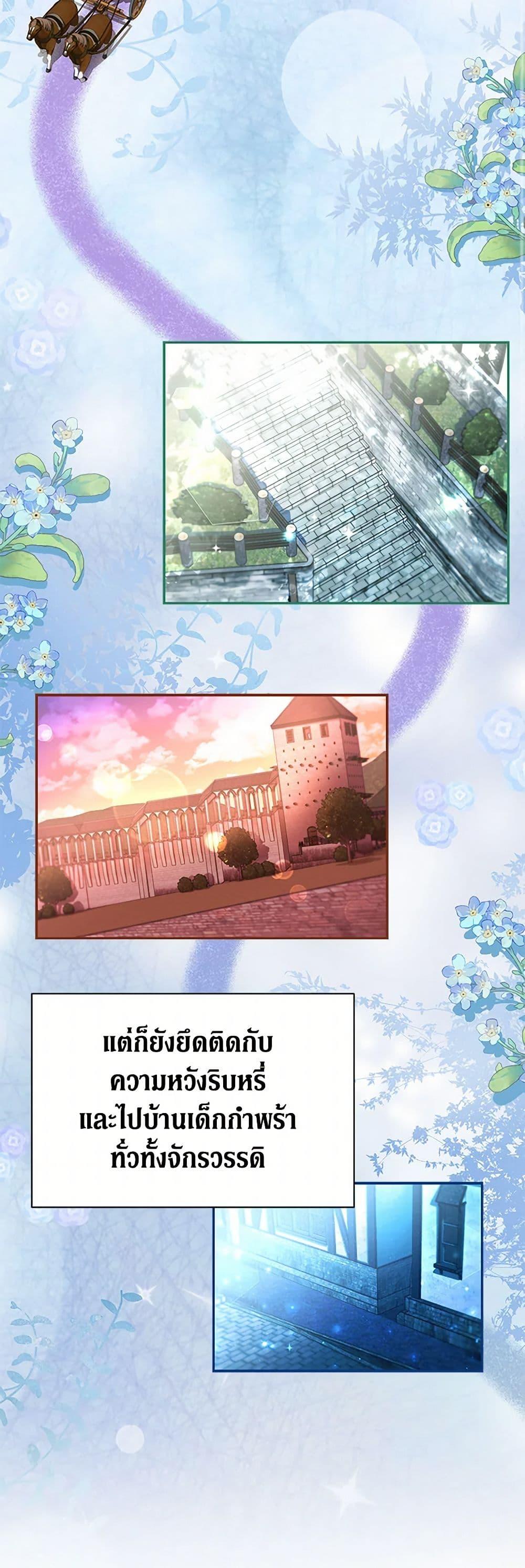 Obsessed With Shuelina ตอนที่ 6 36