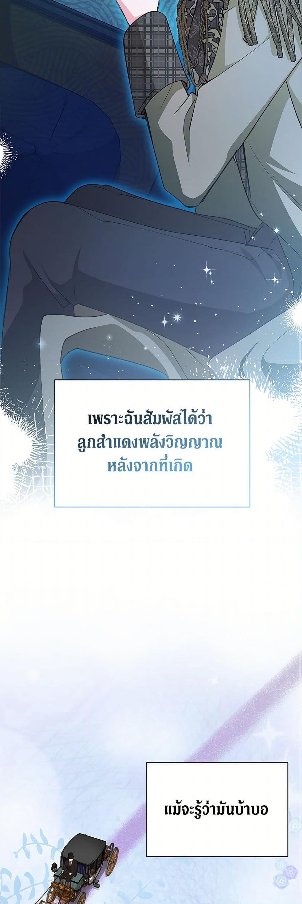 Obsessed With Shuelina ตอนที่ 6 35