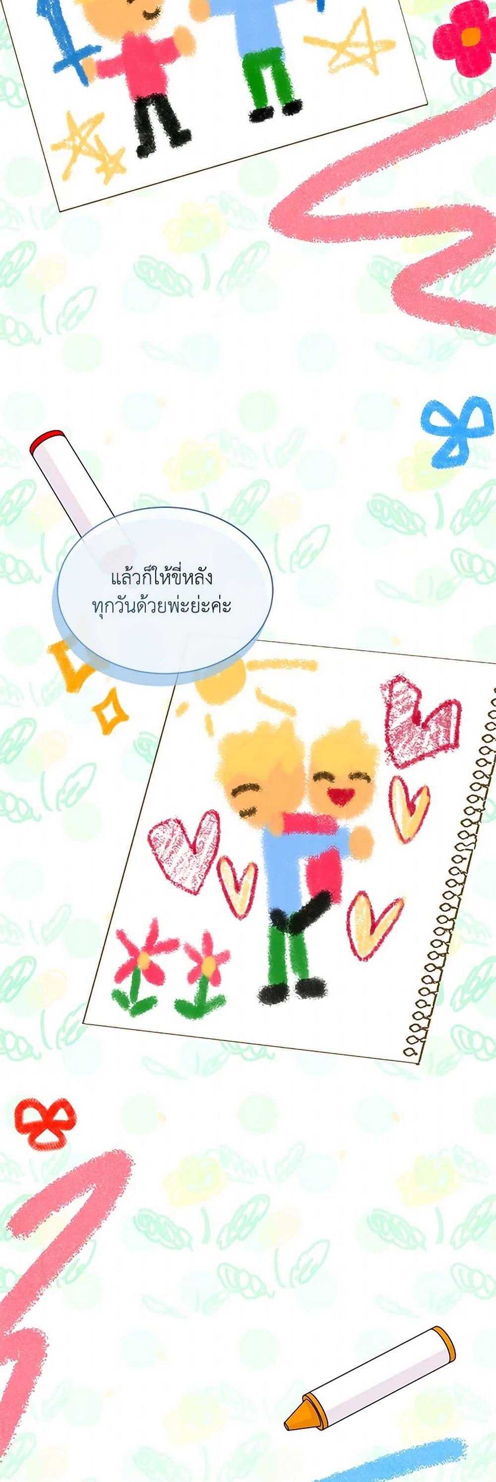 Obsessed With Shuelina ตอนที่ 6 39