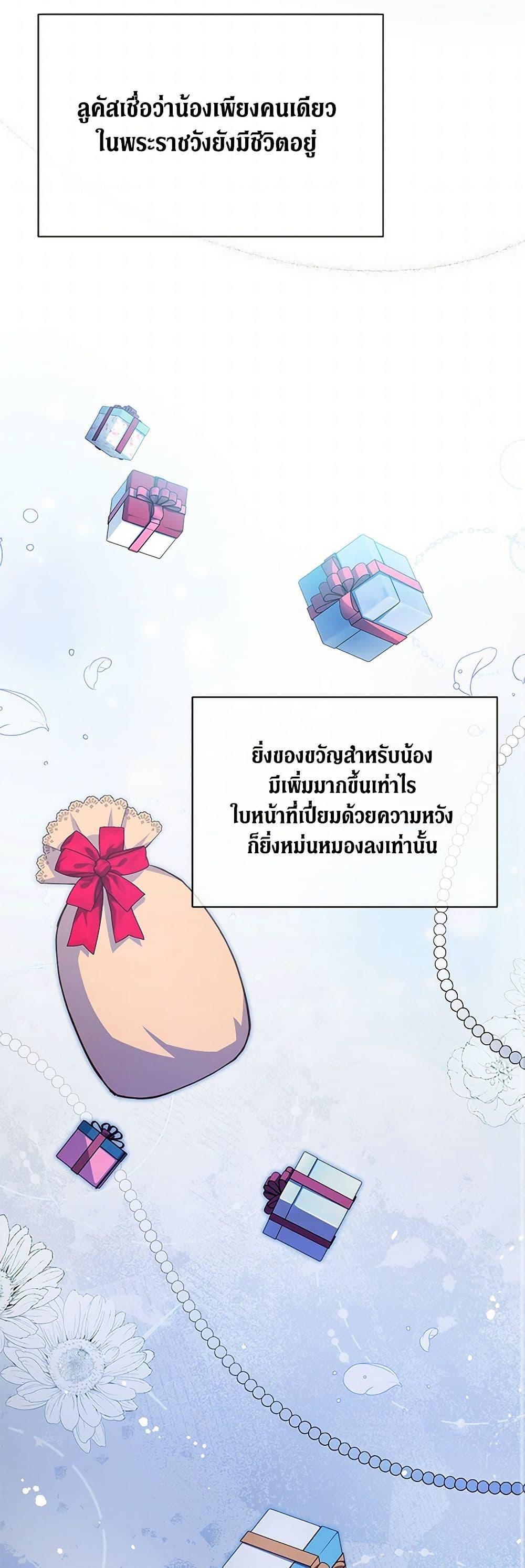 Obsessed With Shuelina ตอนที่ 6 42