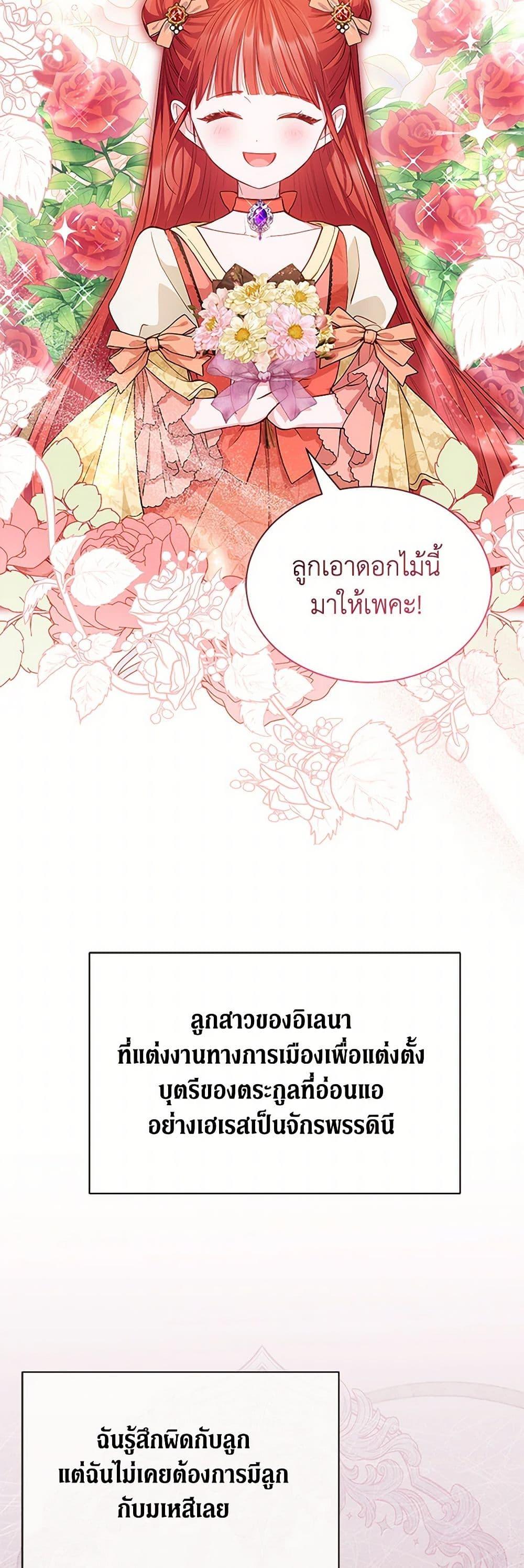 Obsessed With Shuelina ตอนที่ 6 45