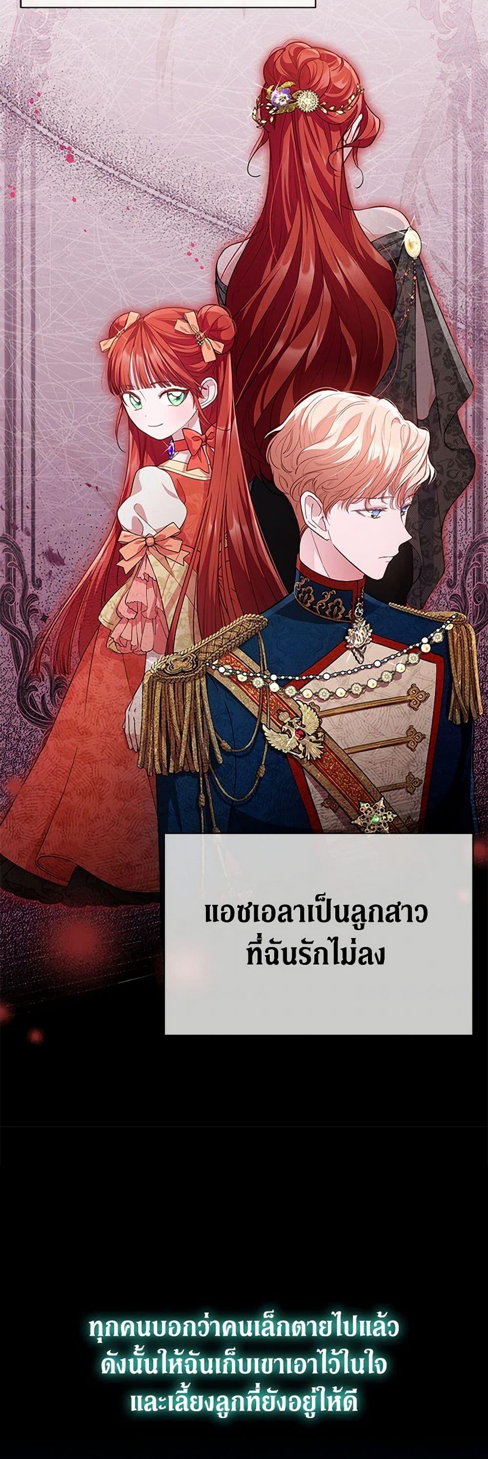 Obsessed With Shuelina ตอนที่ 6 46