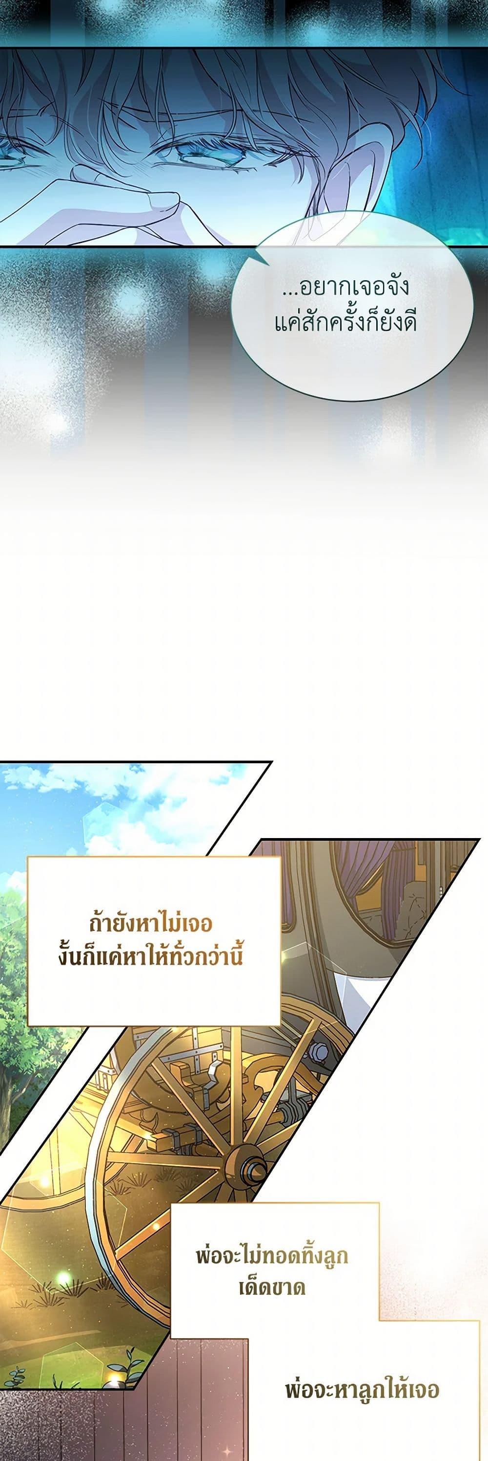 Obsessed With Shuelina ตอนที่ 6 48