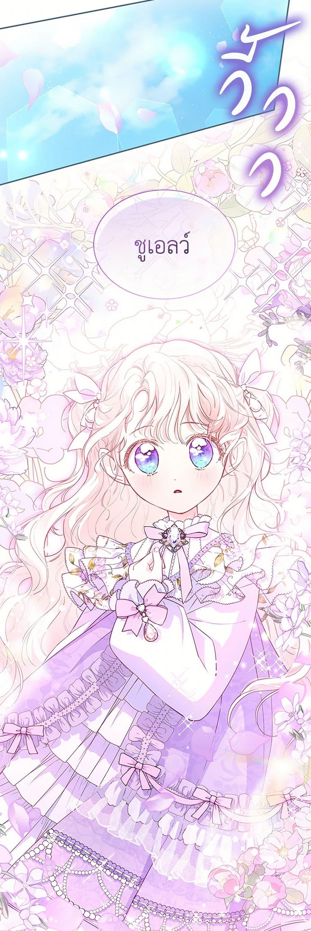 Obsessed With Shuelina ตอนที่ 6 50