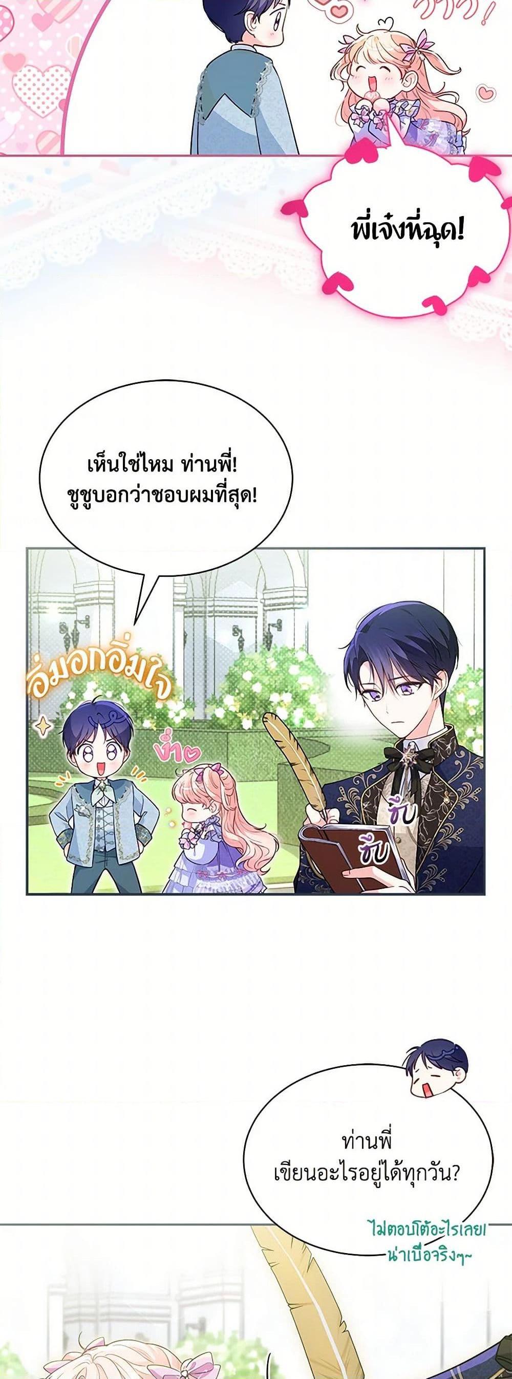 Obsessed With Shuelina ตอนที่ 7 5