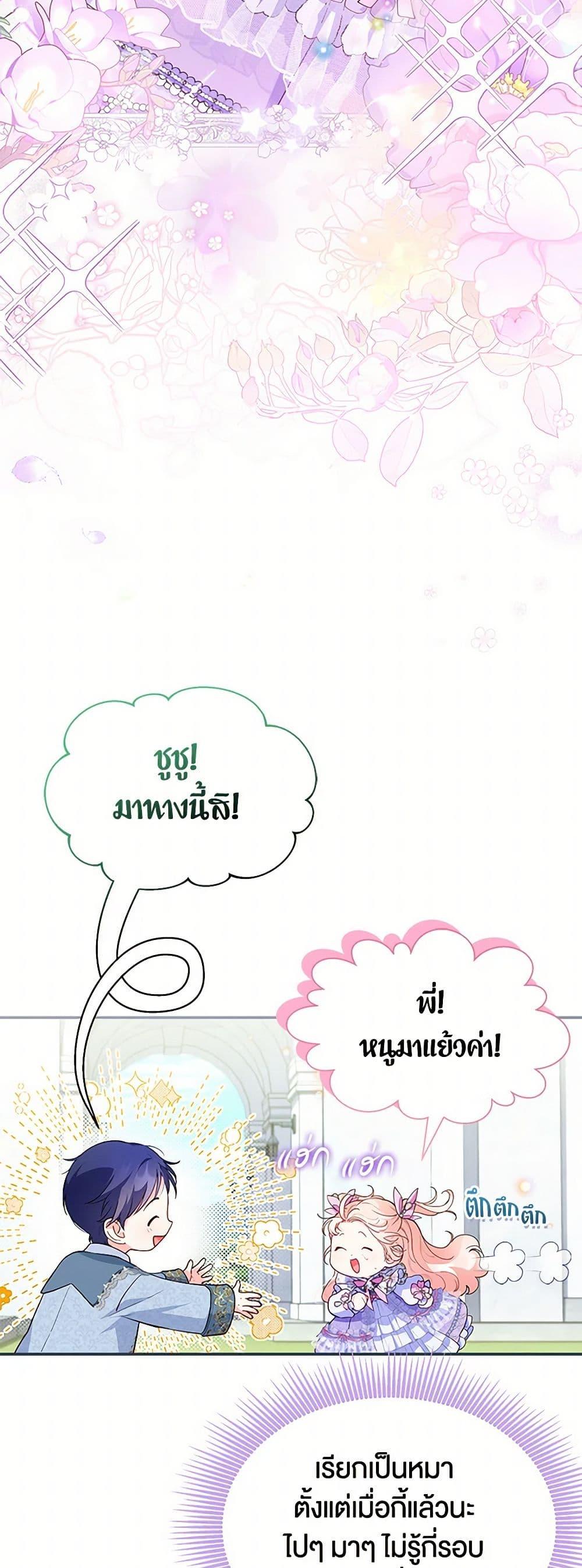 Obsessed With Shuelina ตอนที่ 7 3