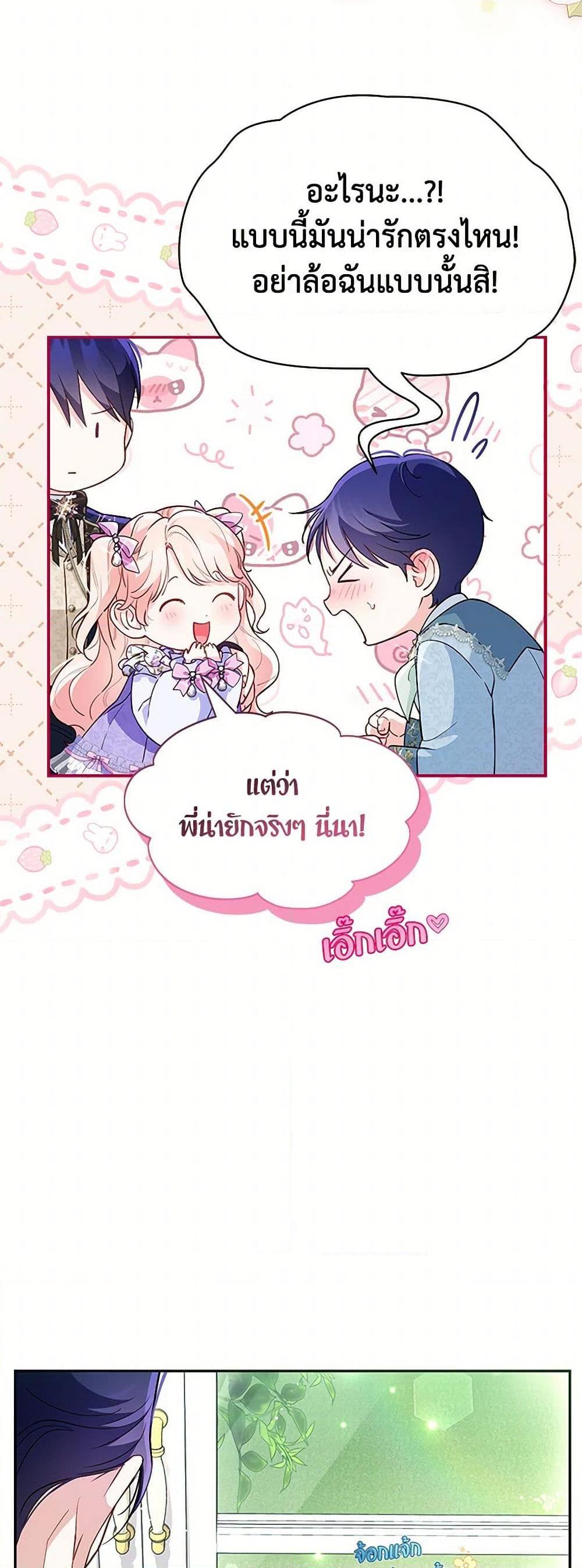 Obsessed With Shuelina ตอนที่ 7 15
