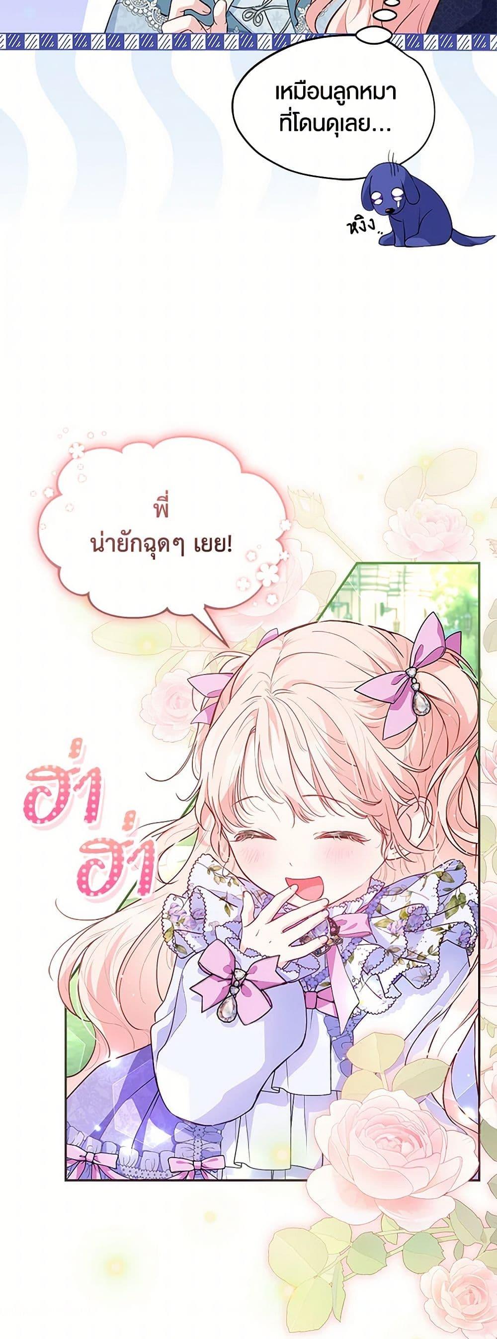 Obsessed With Shuelina ตอนที่ 7 14