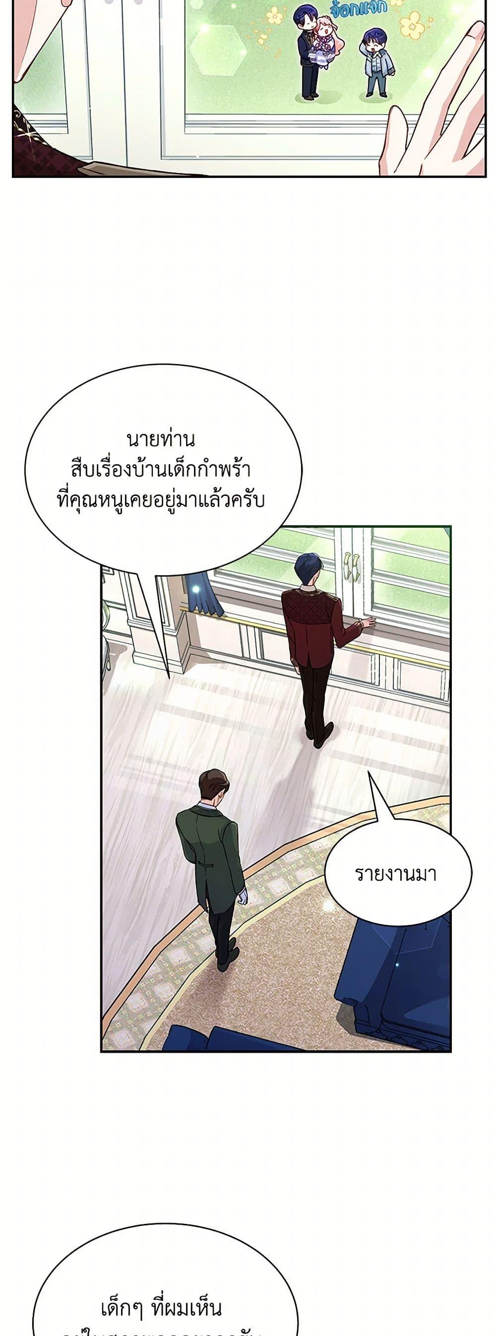 Obsessed With Shuelina ตอนที่ 7 16