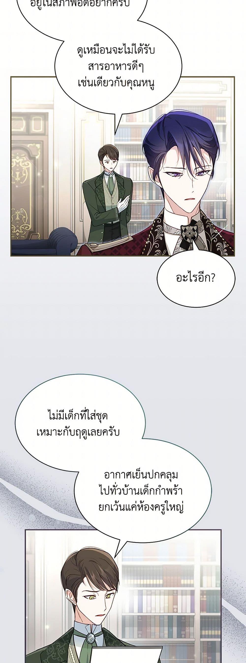 Obsessed With Shuelina ตอนที่ 7 17