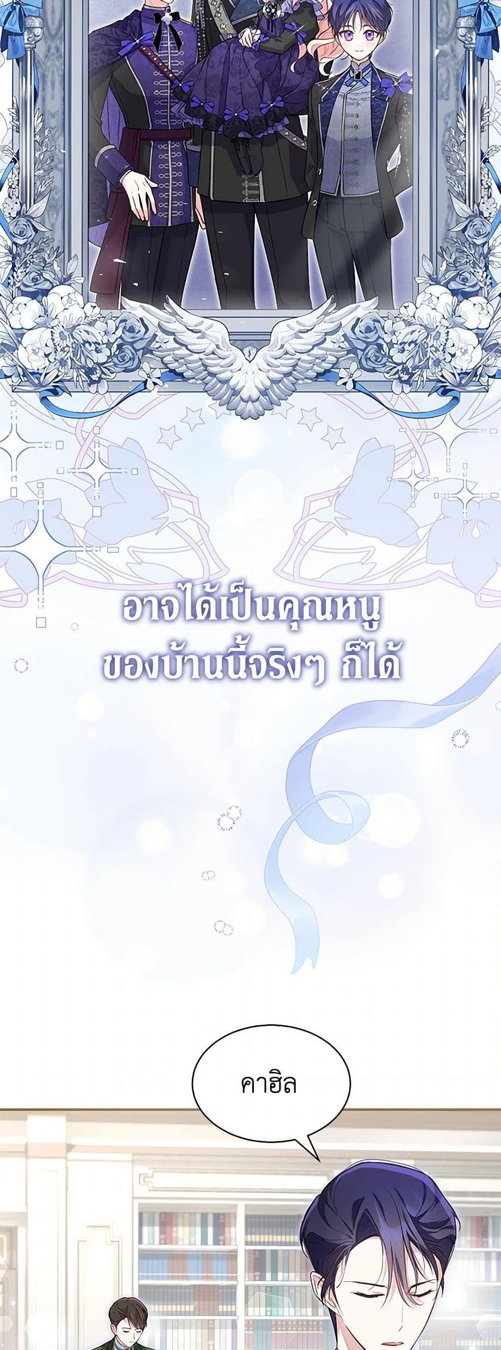 Obsessed With Shuelina ตอนที่ 7 20