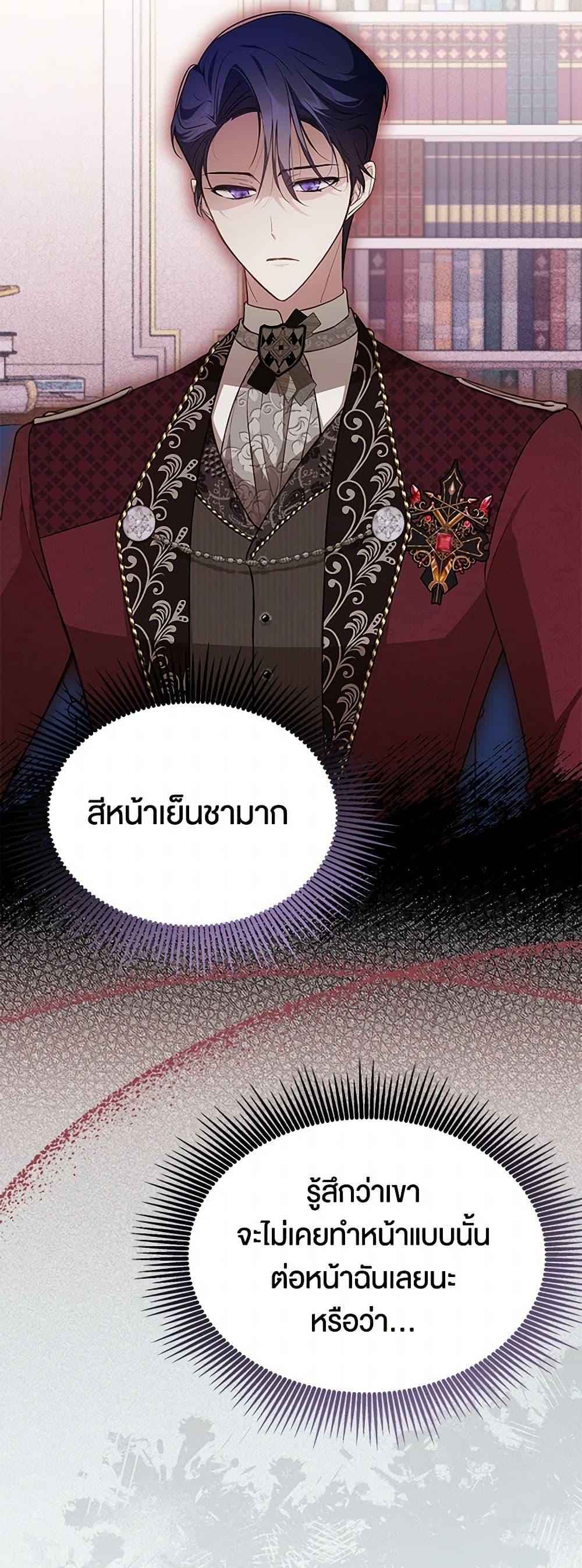 Obsessed With Shuelina ตอนที่ 7 25