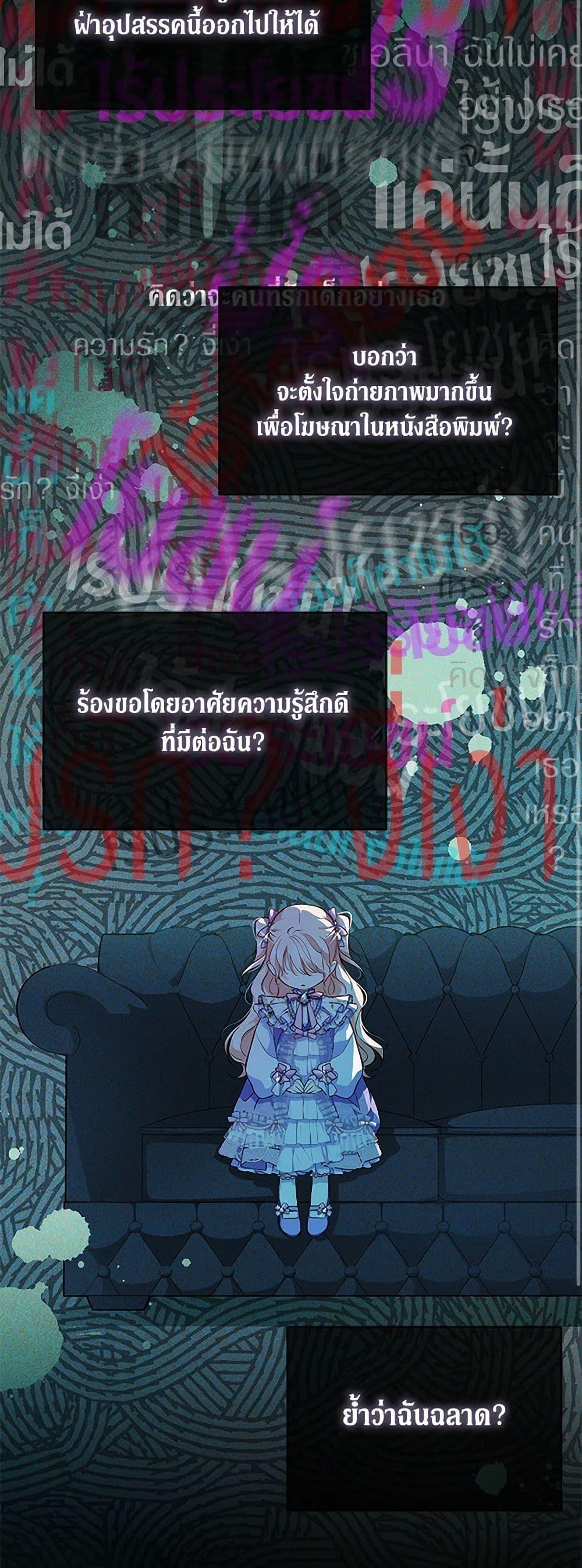 Obsessed With Shuelina ตอนที่ 7 27