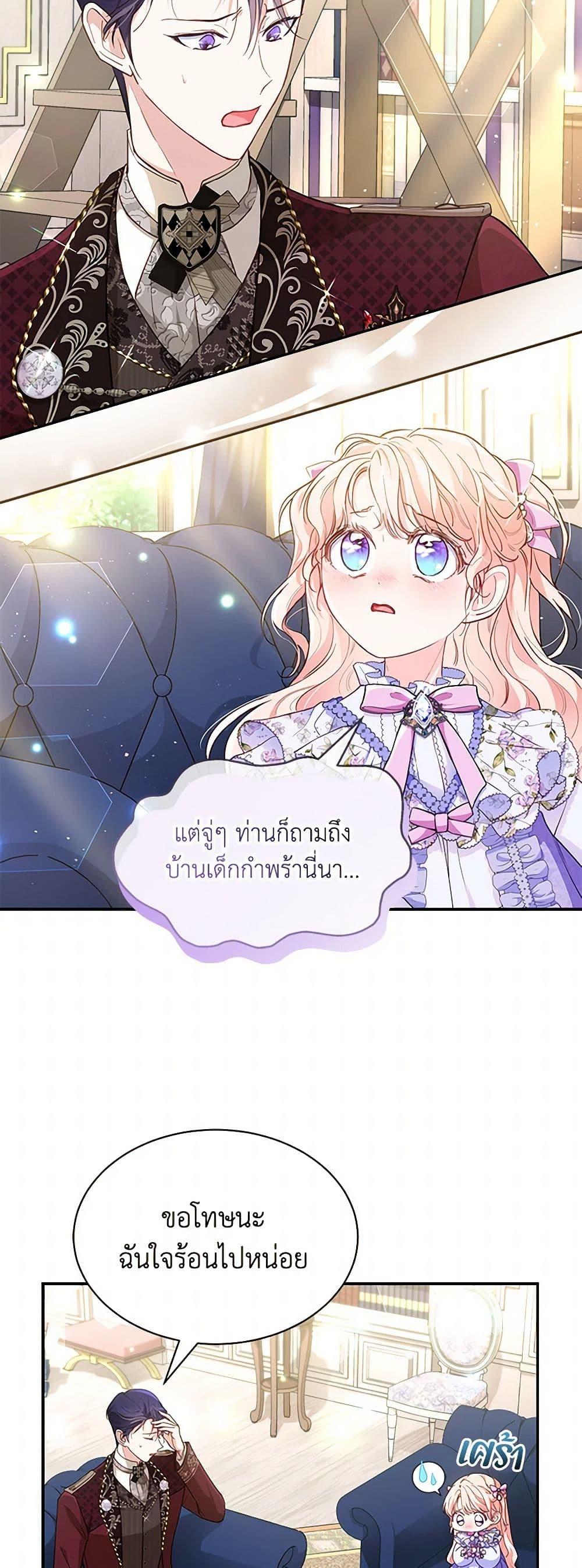 Obsessed With Shuelina ตอนที่ 7 31
